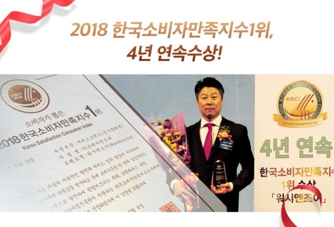 워시엔조이 이미지