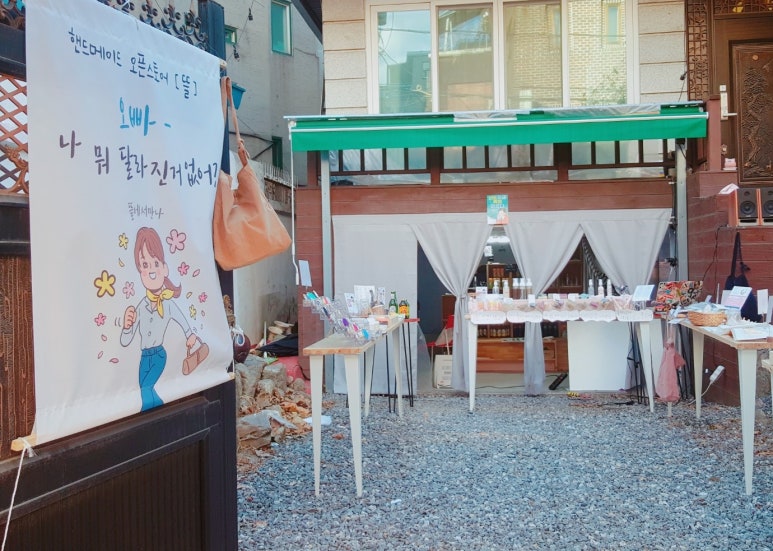 봄앤뜰 이미지