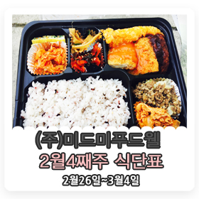 (주)푸드웰 이미지