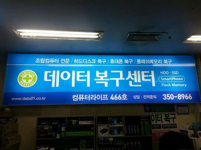 삼성외장하드복구삼성노트북복구AS센터 이미지