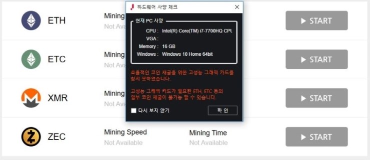 마이닝테크 이미지