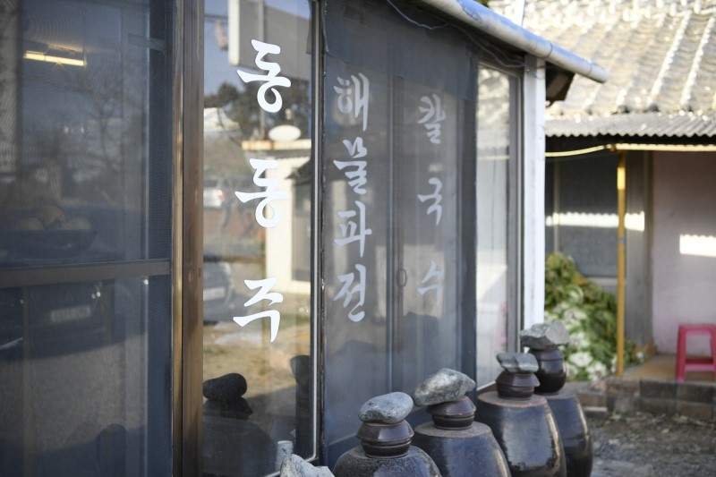 뜨락칼국수 이미지