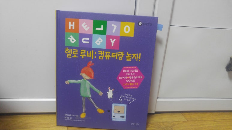 컴퓨터랑놀자 이미지