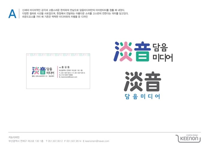 담음디자인 이미지