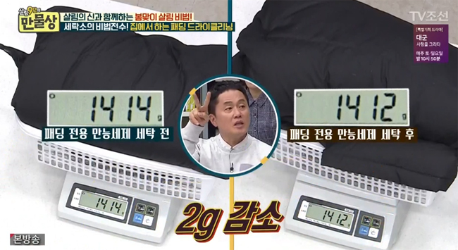 동일세탁 이미지