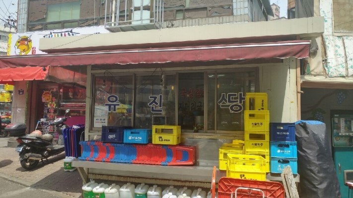 유진그릇 이미지