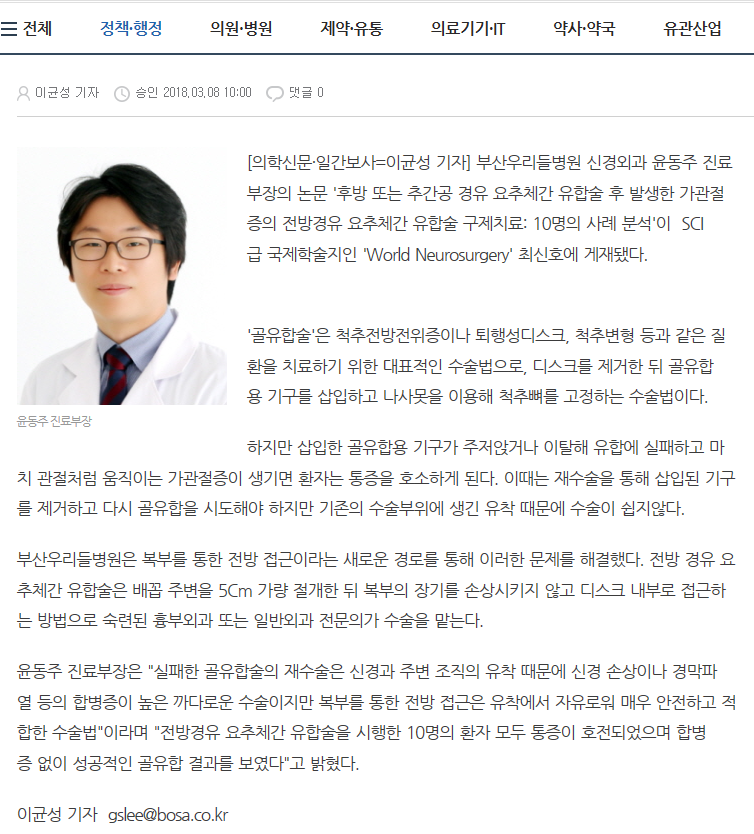 부산우리들병원 이미지
