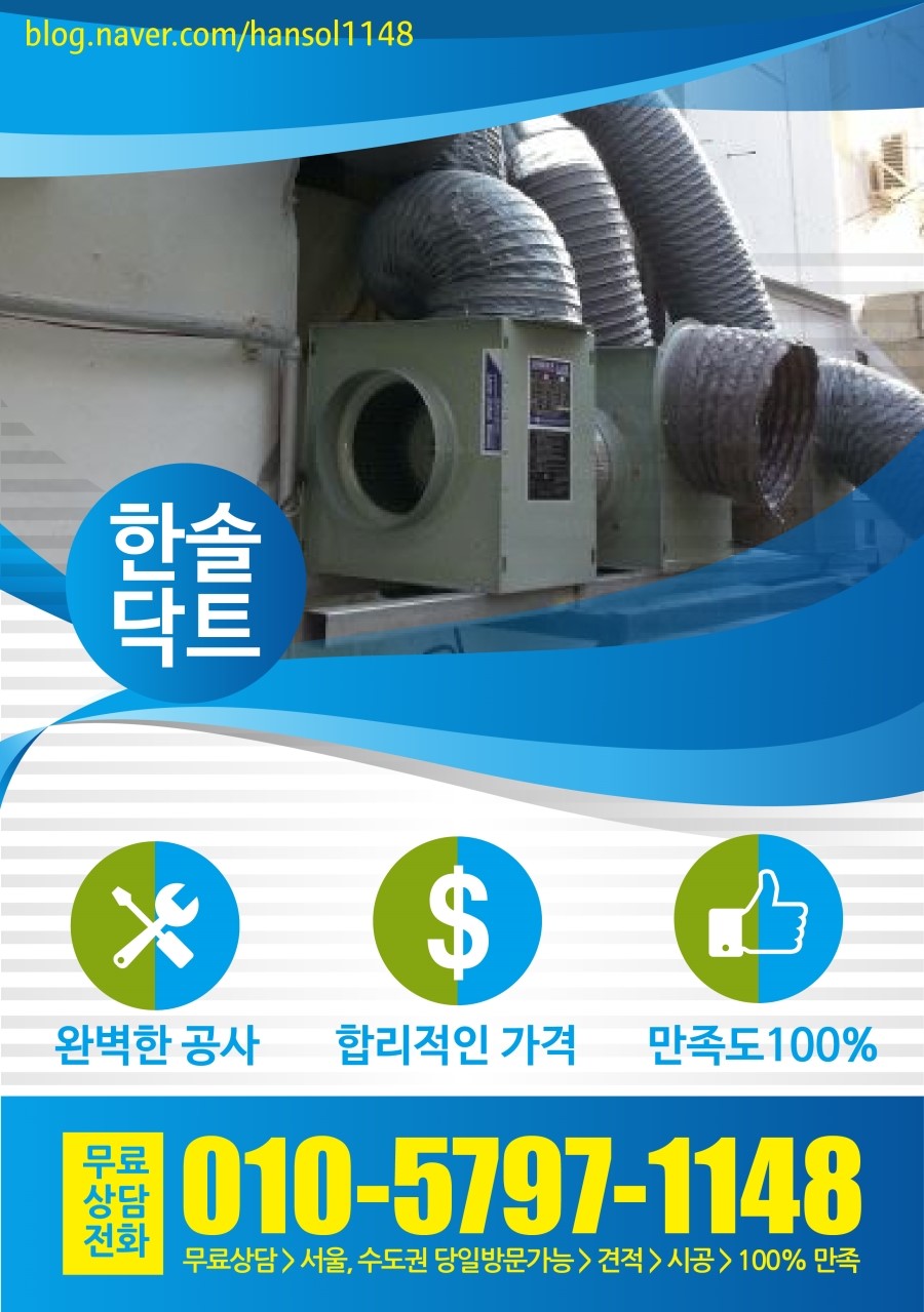 한솔닥트 이미지