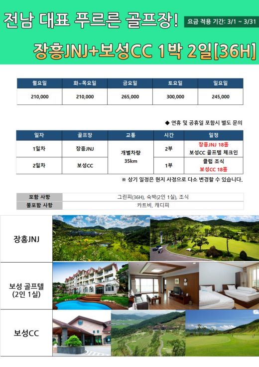찬스골프투어 이미지