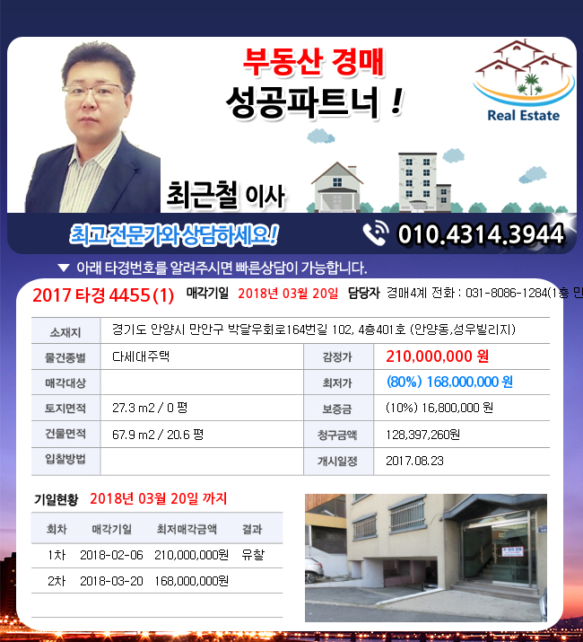박달우회로164번길 이미지