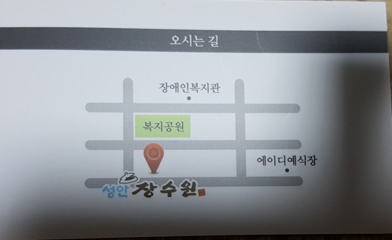 장수원보신탕 이미지