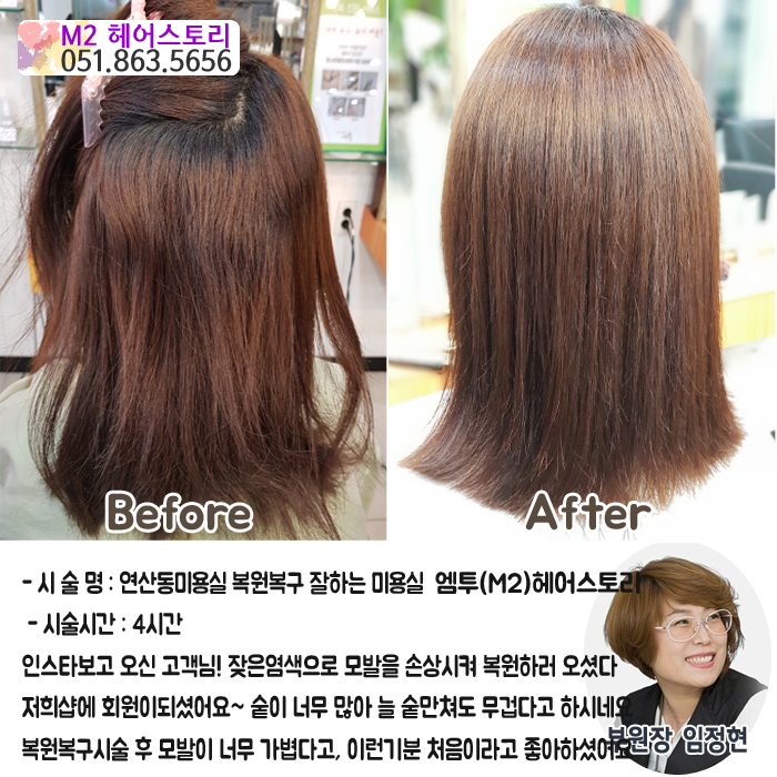 헤어스토리 이미지