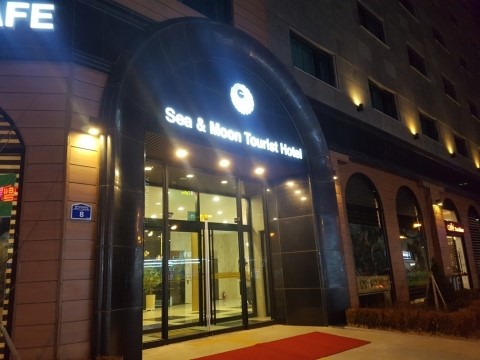월미도해월관광호텔 이미지