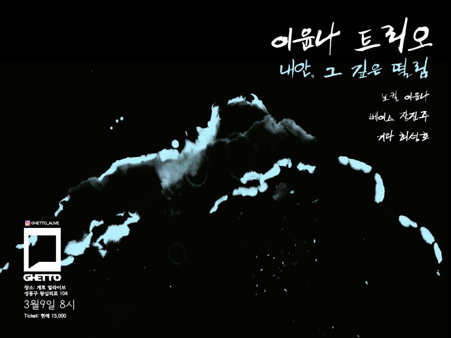 게토얼라이브 이미지