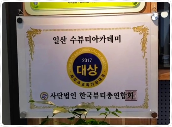 수뷰티 이미지