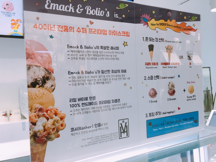 에맥앤볼리오스 이미지