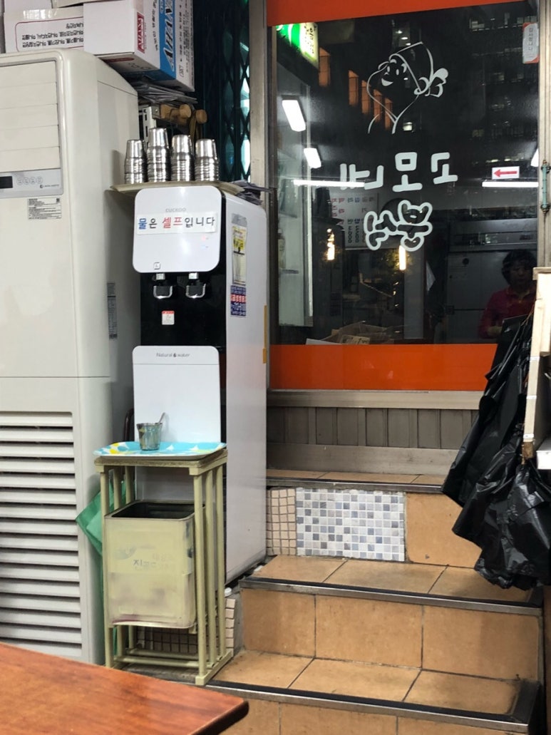 고모네분식 이미지