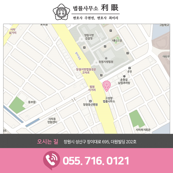 김해법률사무소 이미지