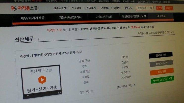 강한세무회계 이미지