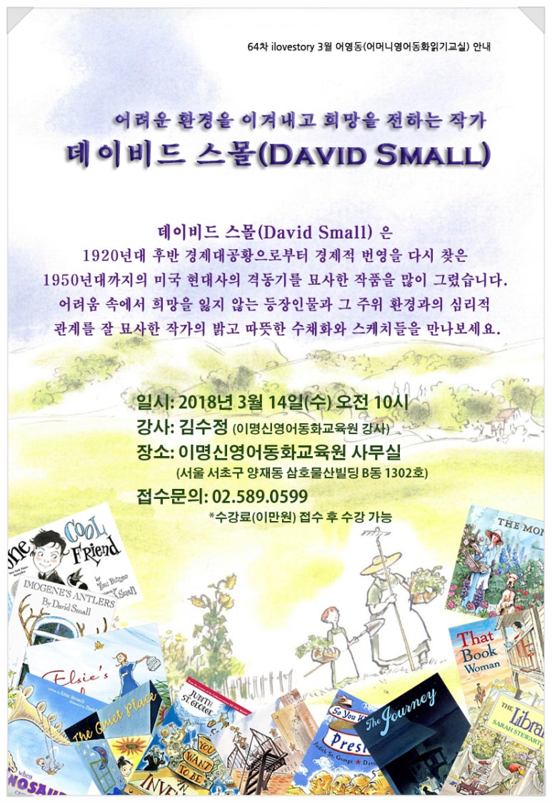 이명신영어동화교육원 이미지