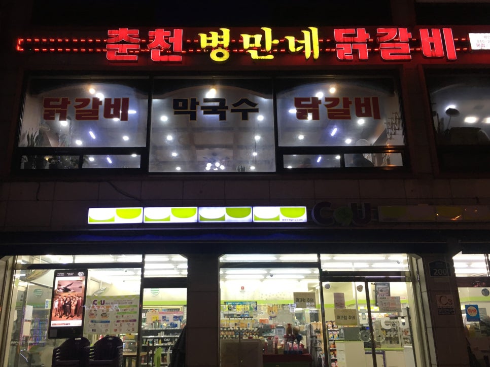 CU탑동대로점 이미지
