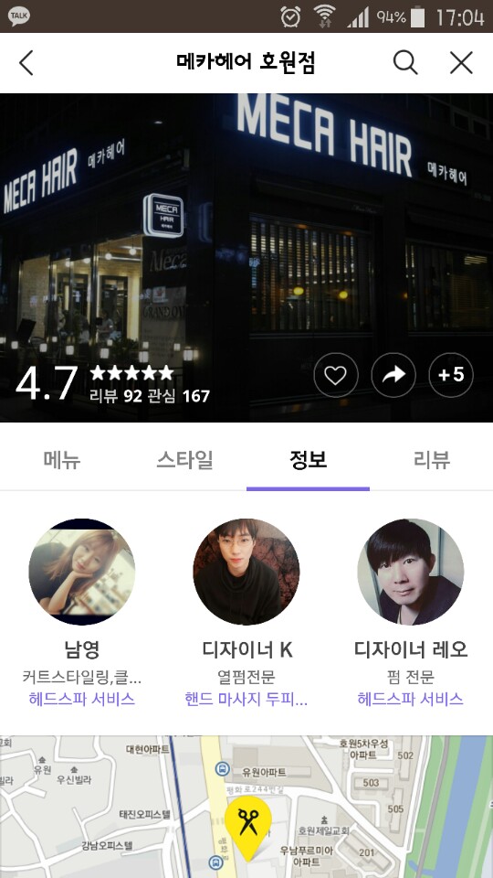 메카헤어 이미지