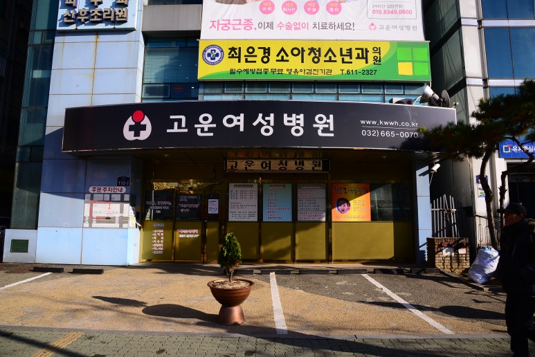 수여성병원 이미지