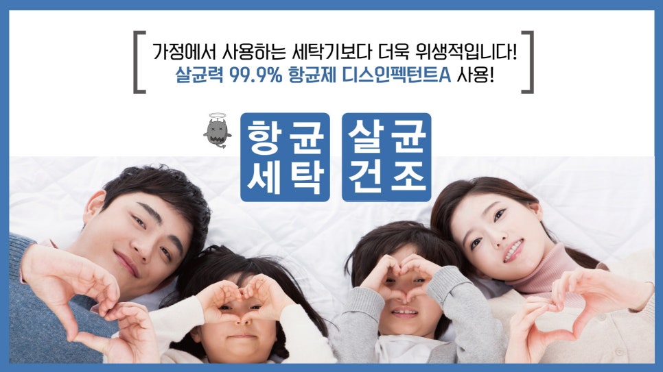 워시엔조이셀프빨래방인천 이미지