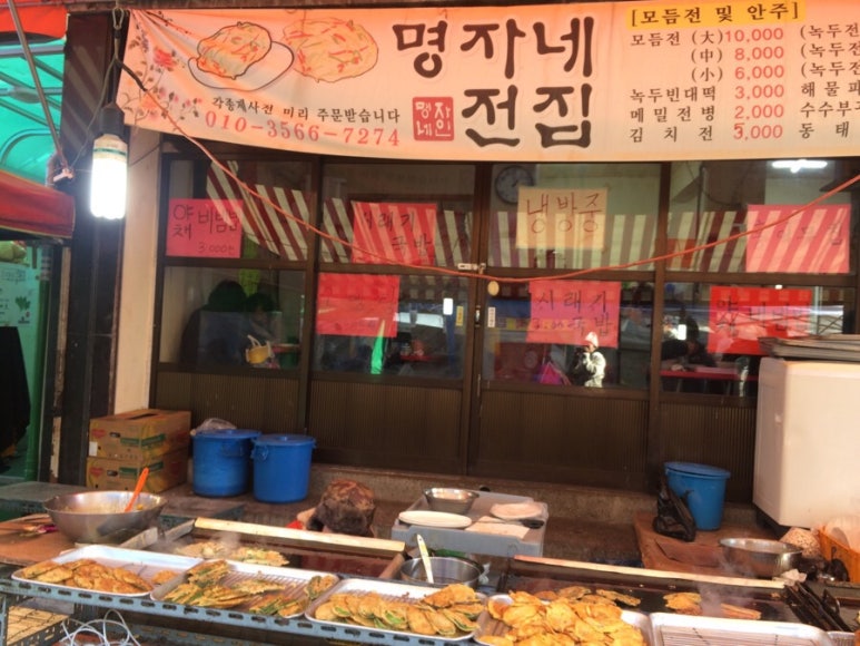 명자네전집 이미지