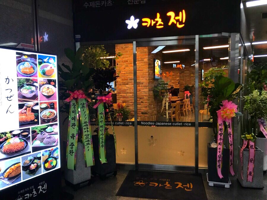 카츠젠월드 이미지