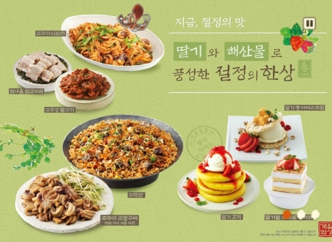 계절한상 이미지