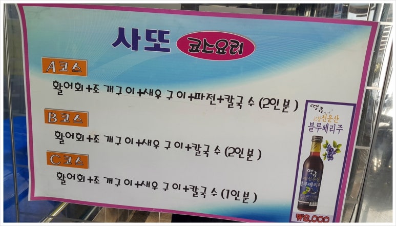 대부도조개천국 이미지