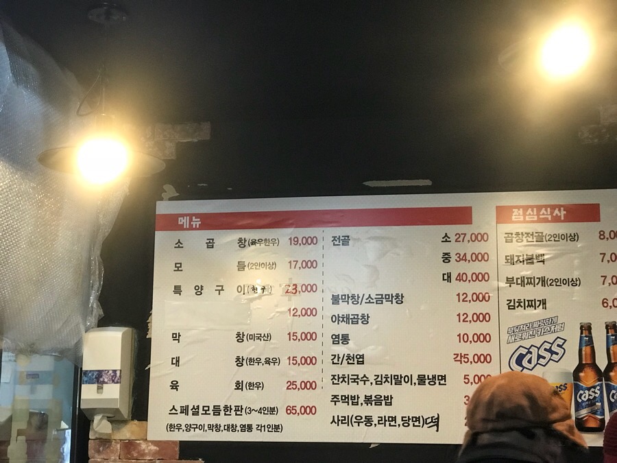 진곱창가락 이미지