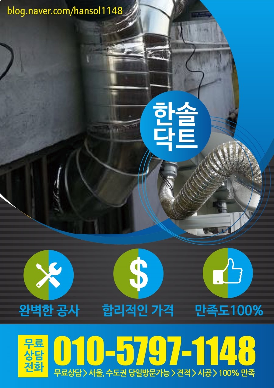 한솔닥트 이미지