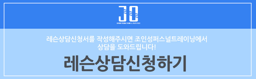 코지퍼스널트레이닝 이미지