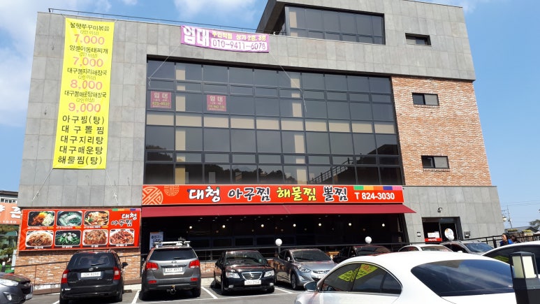 감나무집 아구찜 이미지