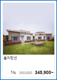 홈치펜션 이미지