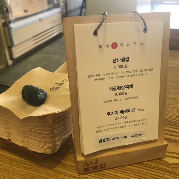 청죽골식당 이미지