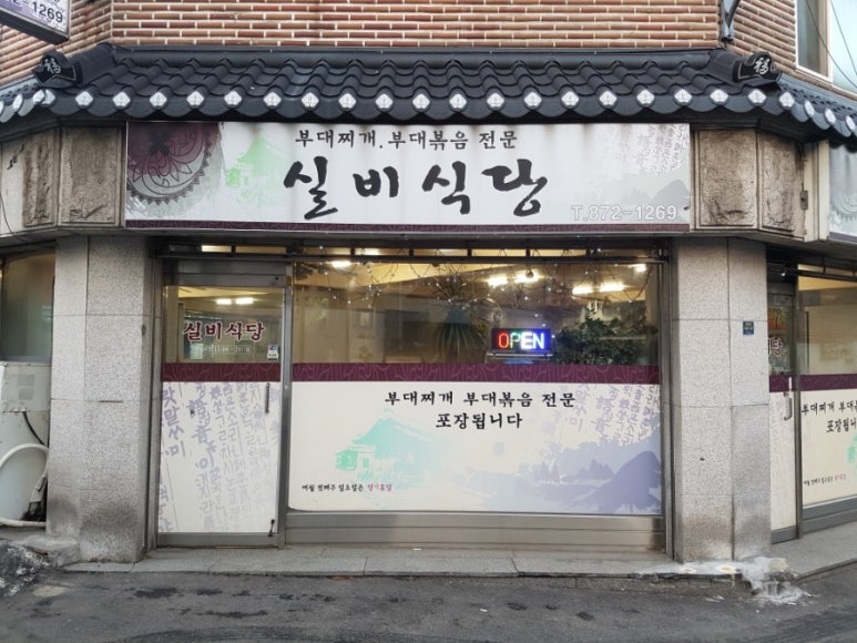 옥호식당 이미지