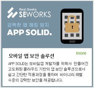 에스이솔루션(주) 이미지