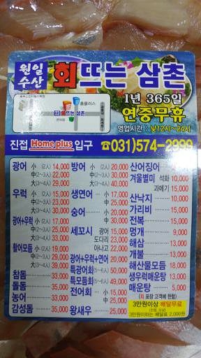 회뜨는삼촌 이미지