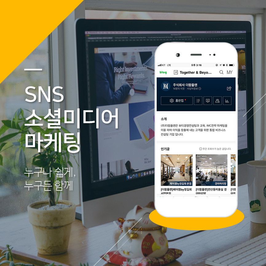 더함광고 이미지