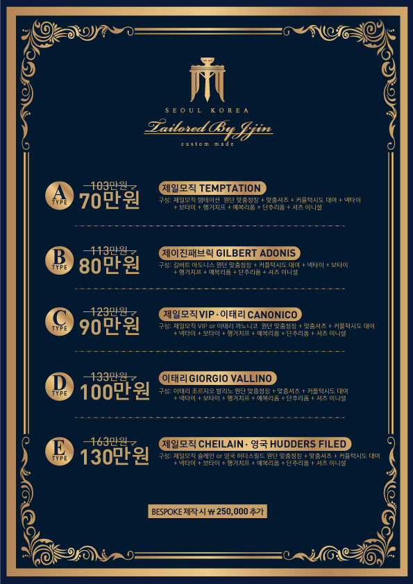 제이진옴므부천 이미지