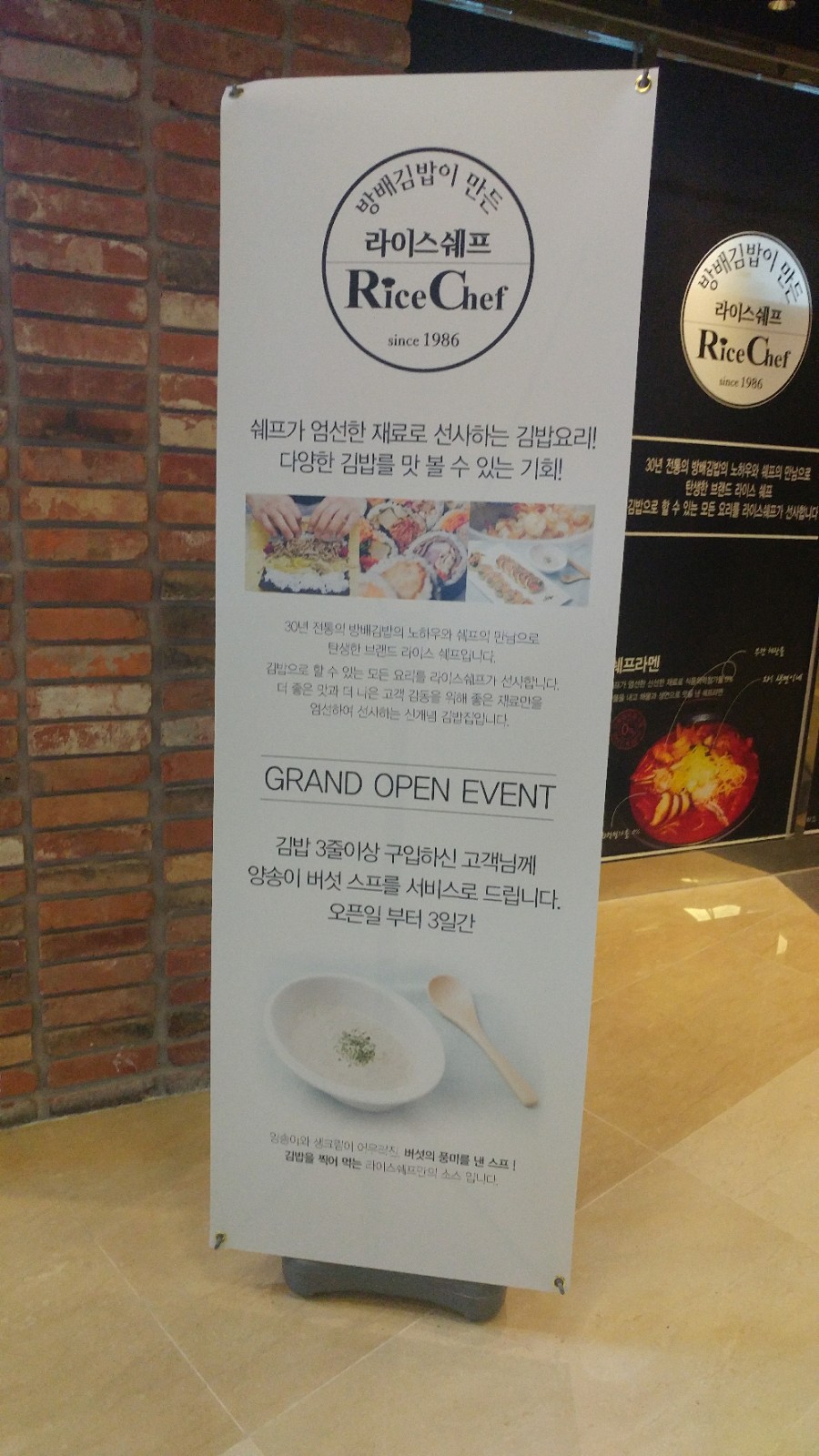 방배김밥이만든라이스쉐프서울 이미지