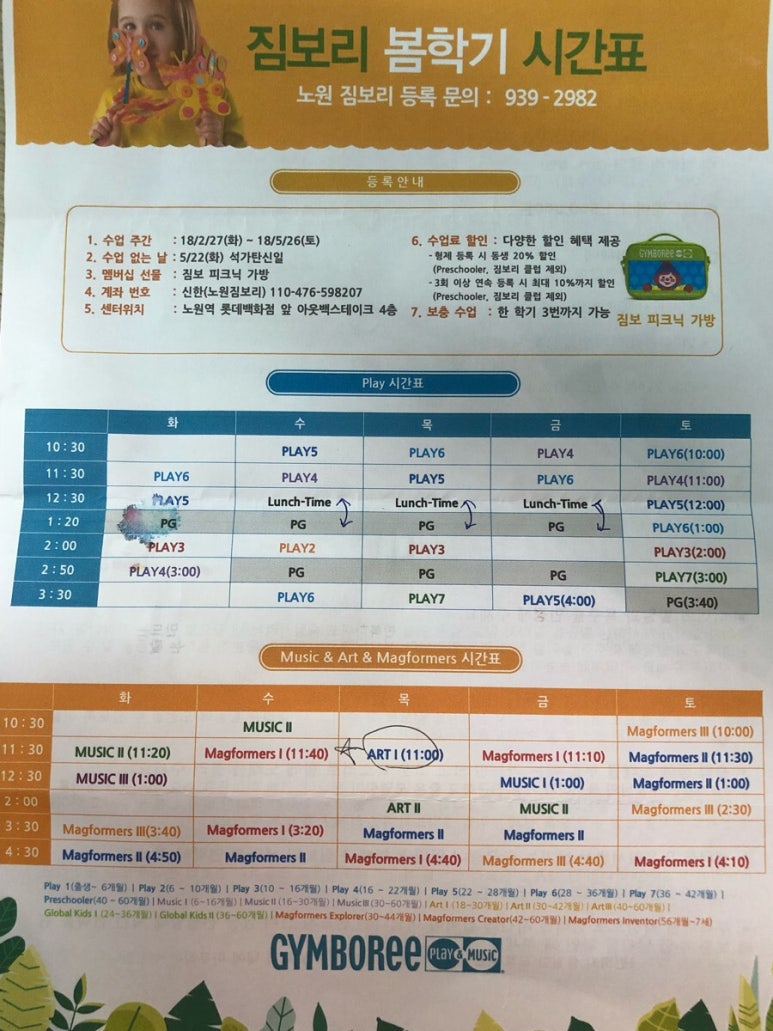 노원짐보리 이미지