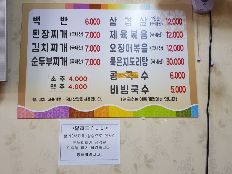 낮에밥먹고밤에술먹고 이미지
