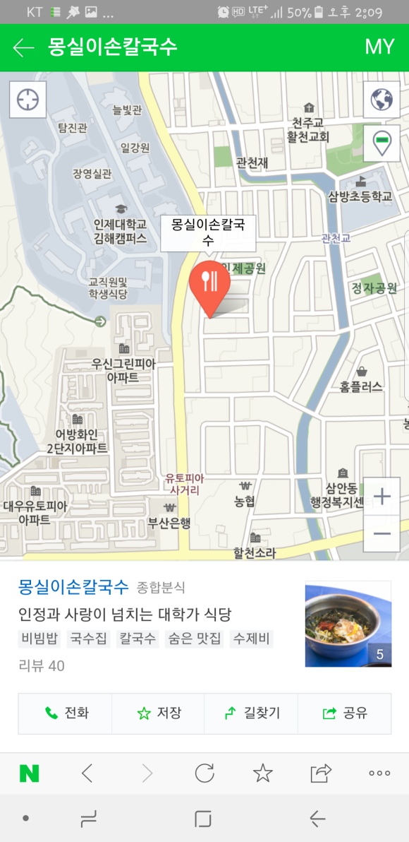 몽실이손칼국수 이미지