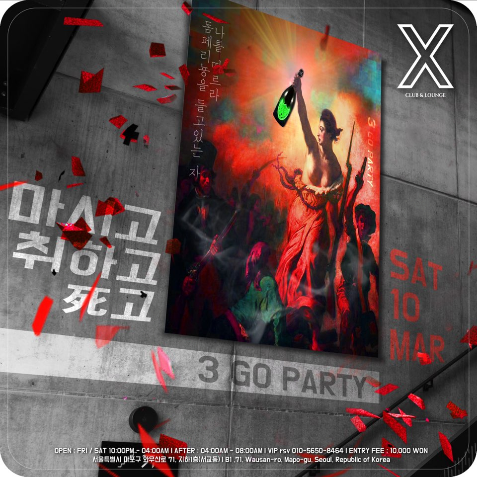 마시go취하go 이미지