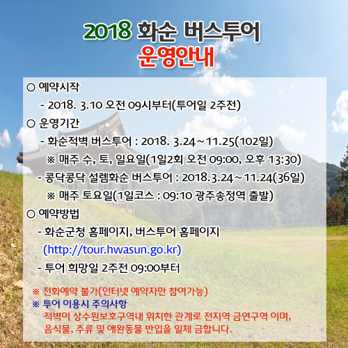 고인돌직매장 이미지