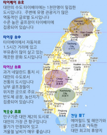 대만 관광지도 계획세울때 참고하세요 : 네이버 블로그